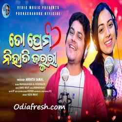 Sambalpuri song kalmi online aam